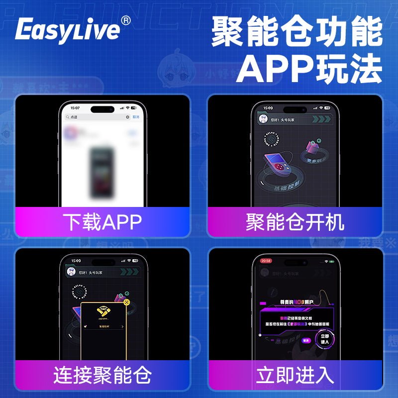 EASYLIVE聚能智能飞机杯 自动飞机杯 EASYLIVE