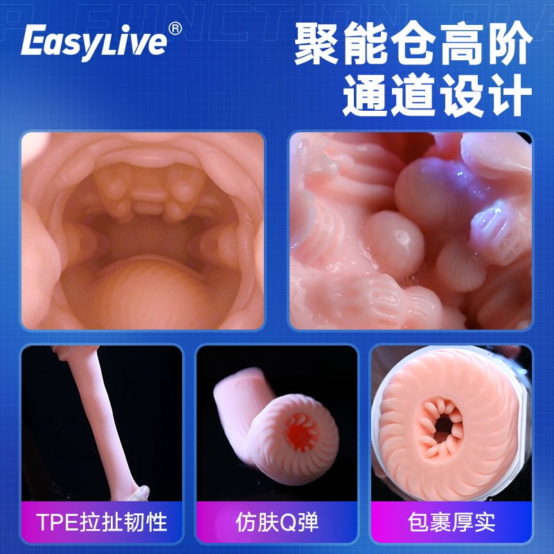 EASYLIVE聚能智能飞机杯 自动飞机杯 EASYLIVE