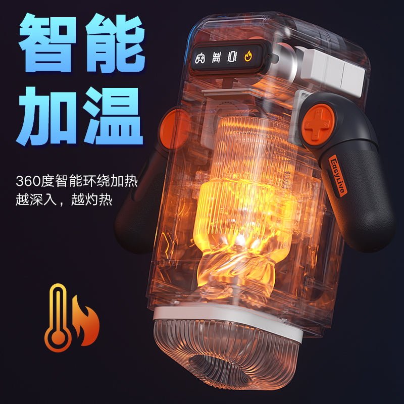 EASYLIVE电玩系列智能互动飞机杯 自动飞机杯 EASYLIVE