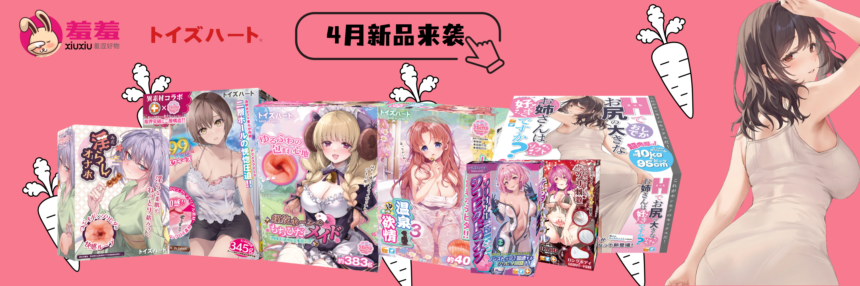 2026 april new arrival male onahole/masturbator for men, this image is showing for desktop users.