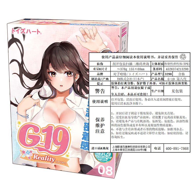 对子哈特G19八代飞机杯 手动飞机杯 对子哈特