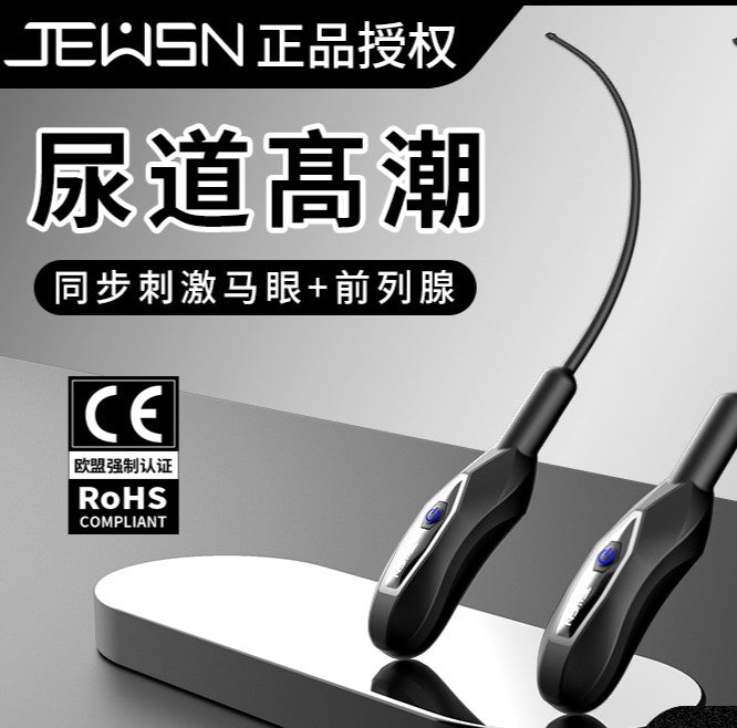 久兴JEUSN马眼棒电动拉珠版 JEWSN
