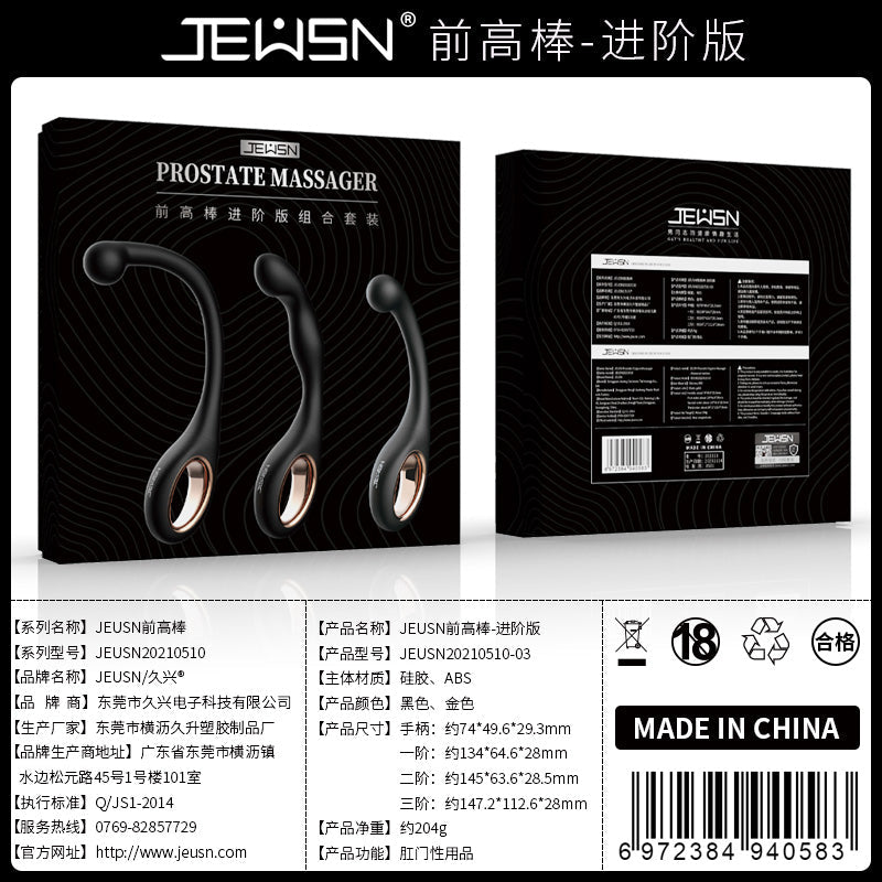 久兴JEUSN前高棒 JEWSN