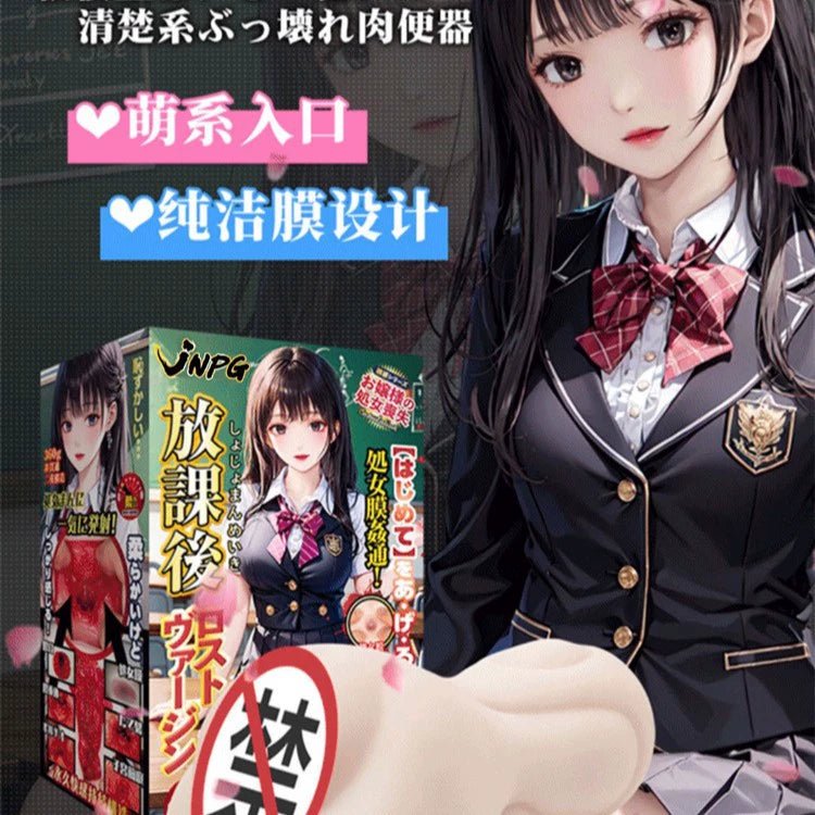 JNPG柔慢二代动漫名器倒模 名器倒模 NPG