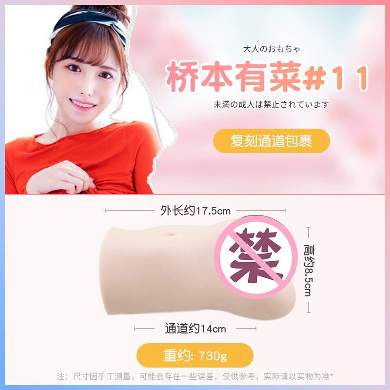 KMP桥本有菜真人倒模飞机杯 名器倒模 NPG