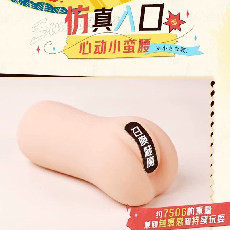 MODE召唤魅魔飞机杯 手动飞机杯 MODE