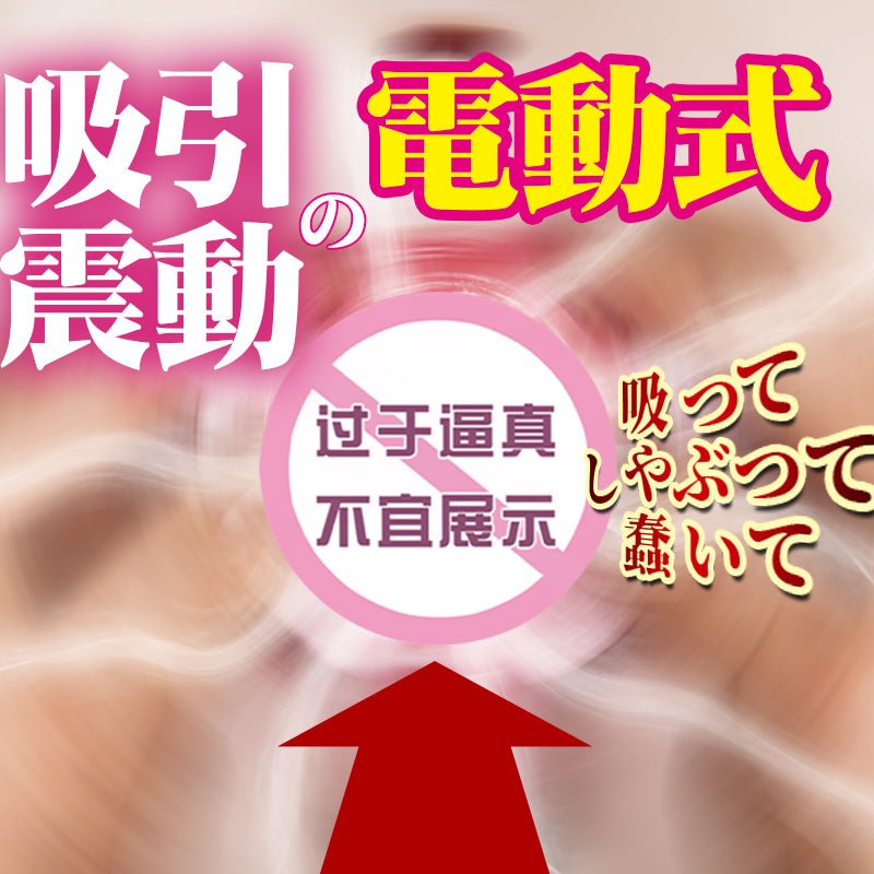 NPG极上生腰7代北野未奈全自动阴臀倒模飞机杯 名器倒模 羞羞XIUXIU