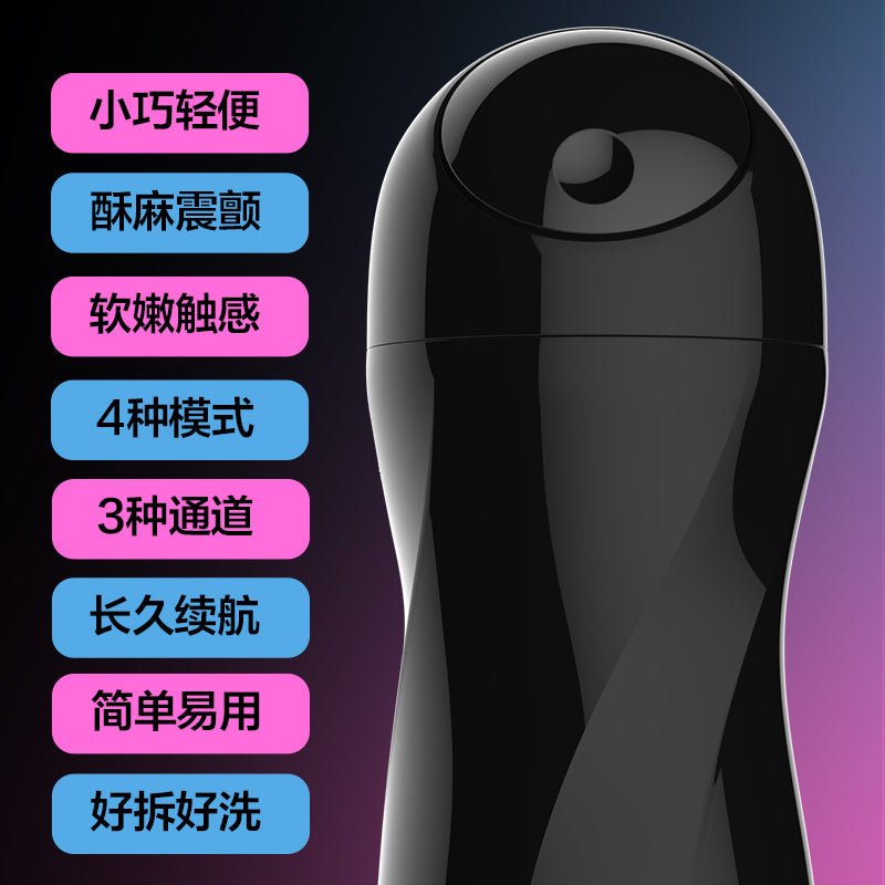 网易春风ONE AIR电动飞机杯 自动飞机杯 网易春风
