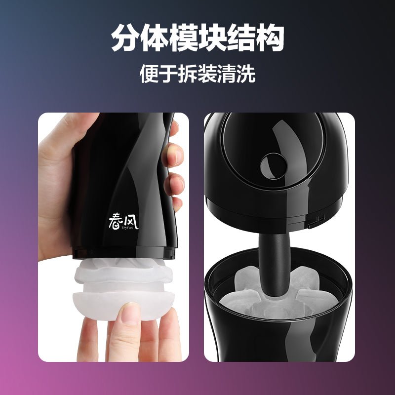 网易春风ONE AIR电动飞机杯 自动飞机杯 网易春风