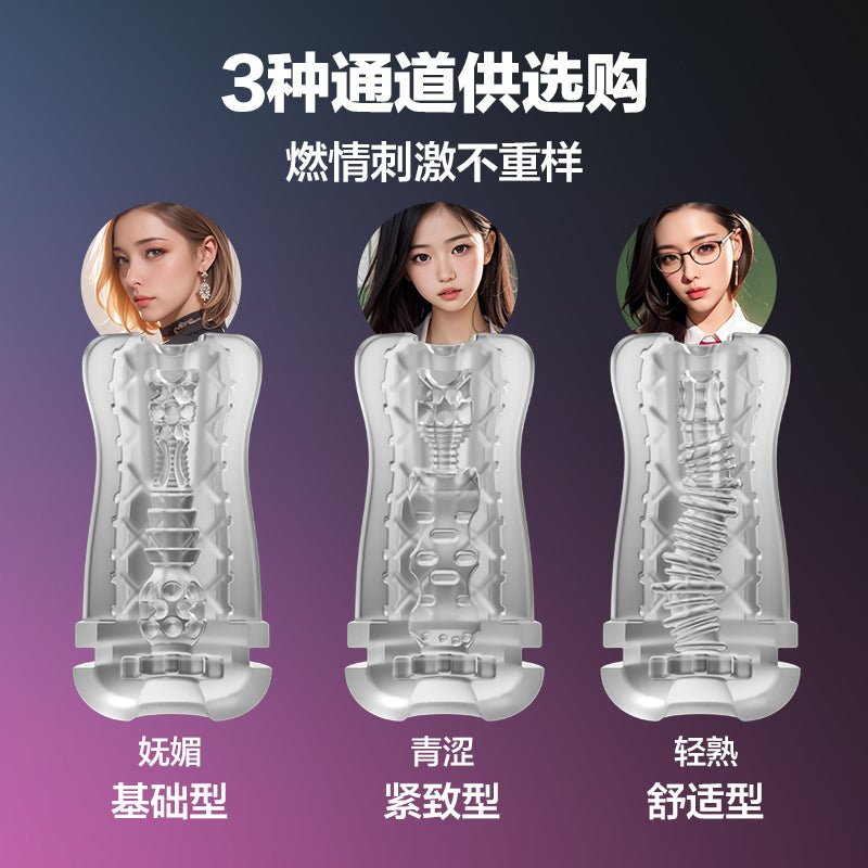 网易春风ONE AIR电动飞机杯 自动飞机杯 网易春风