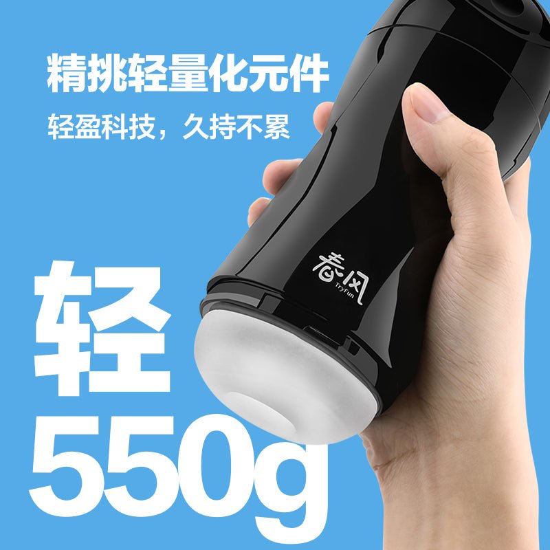 网易春风ONE AIR电动飞机杯 自动飞机杯 网易春风