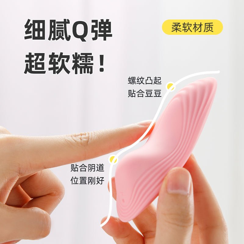 ROSELEX小蒂逗穿戴跳蛋 ROSELEX