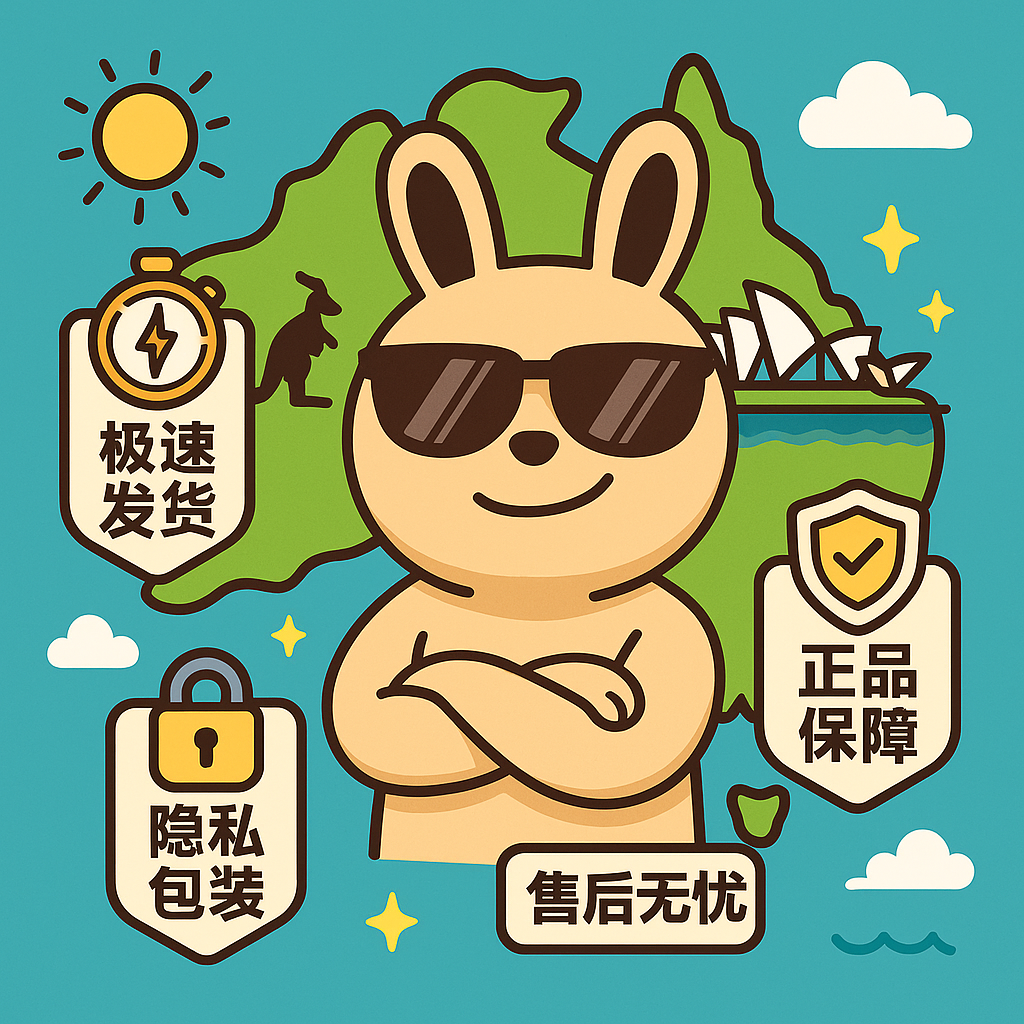 卡通兔子形象搭配澳大利亚地标元素,展示极速发货、隐私包装、正品保障与售后无忧等服务承诺的宣传图