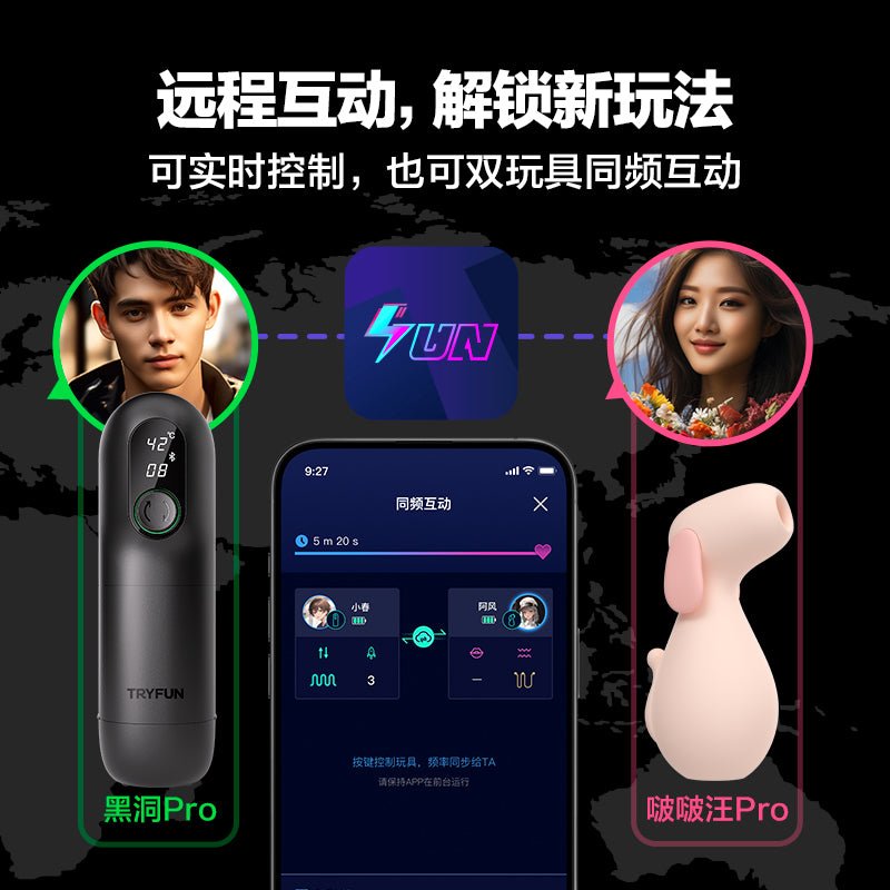 网易春风Tryfun黑洞PRO智能款 自动飞机杯 网易春风