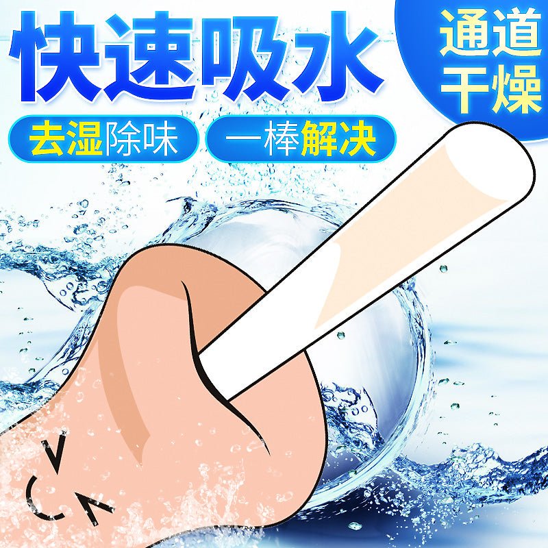 谜姬硅藻土吸湿棒 飞机杯配件 谜姬