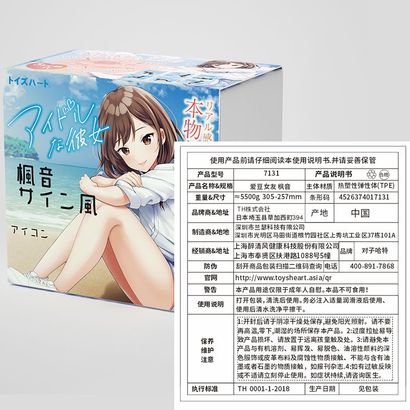 对子哈特爱豆美臀飞机杯 手动飞机杯 对子哈特