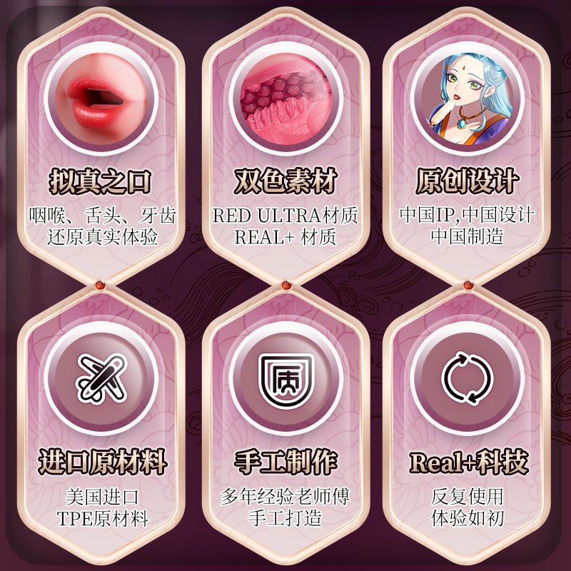 撸撸杯国潮名器口着奥义杯 手动飞机杯 撸撸杯