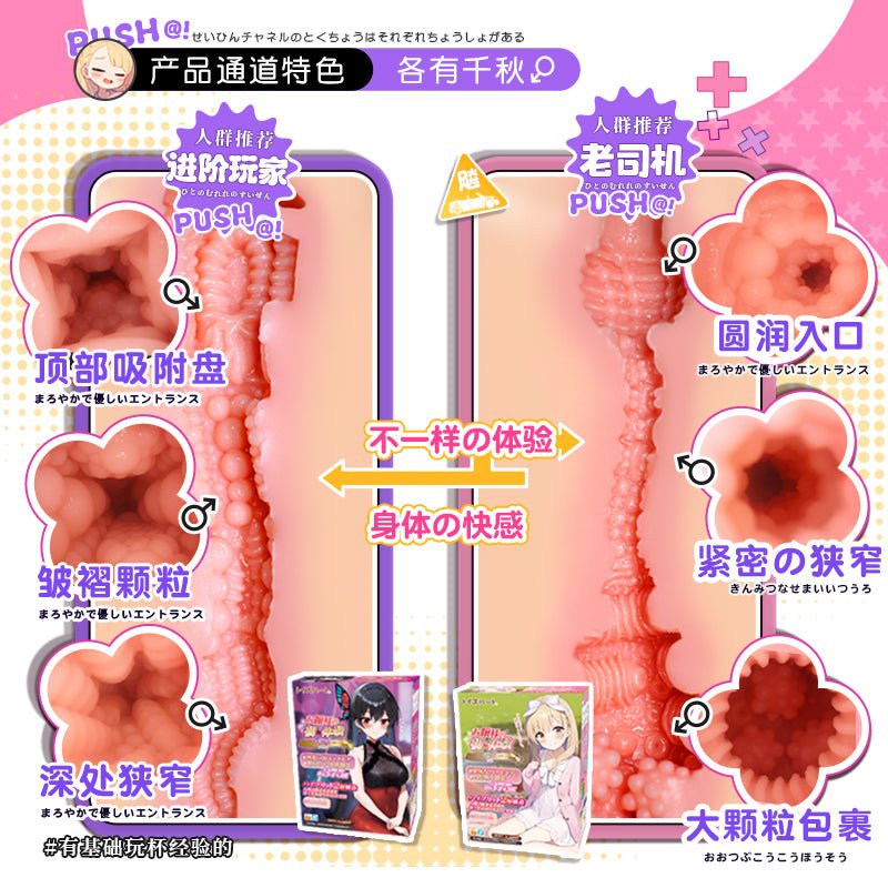 对子哈特大小姐的初体验飞机杯 手动飞机杯 对子哈特