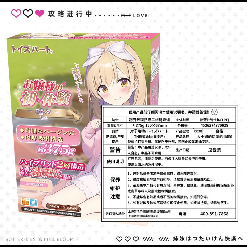 对子哈特大小姐的初体验飞机杯 手动飞机杯 对子哈特
