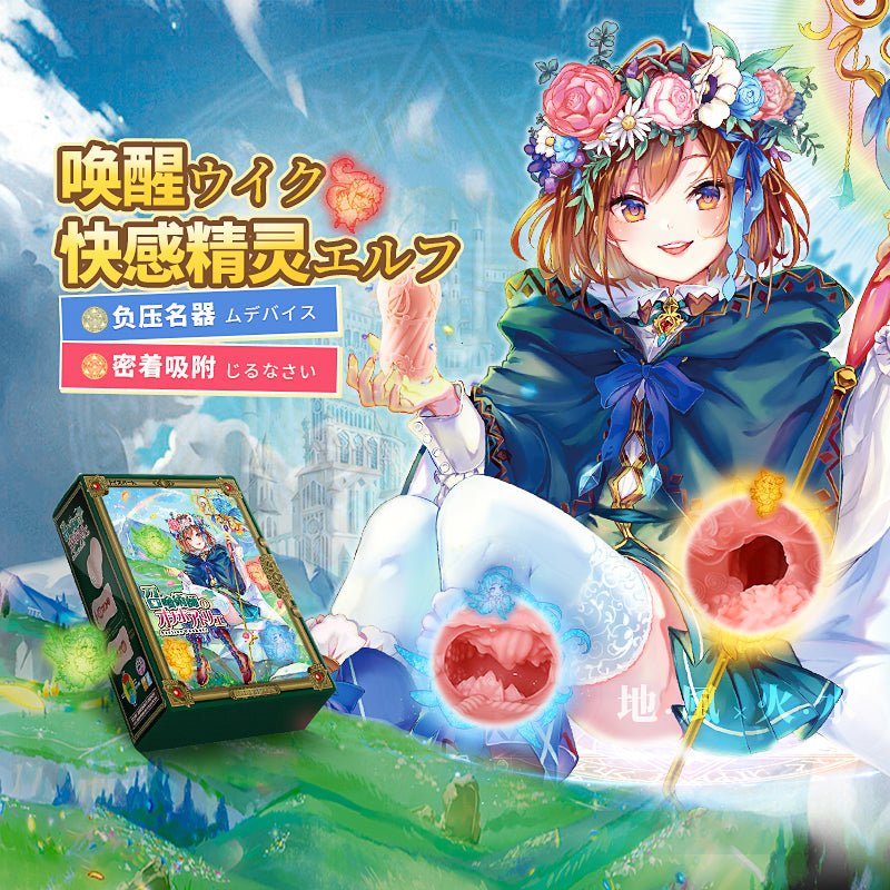 对子哈特召唤术士飞机杯 手动飞机杯 对子哈特