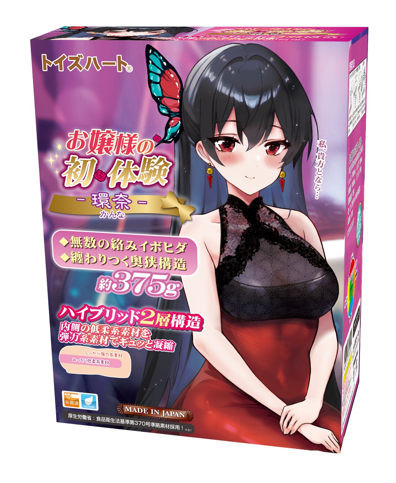 对子哈特大小姐的初体验飞机杯 手动飞机杯 对子哈特 环奈(进阶)