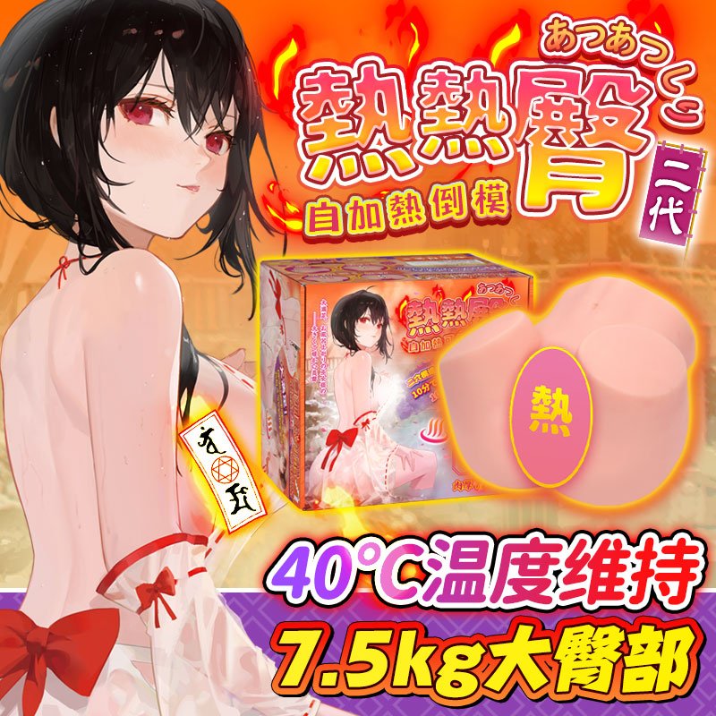 YUU自加热震动热臀飞机杯二代 手动飞机杯 YUU