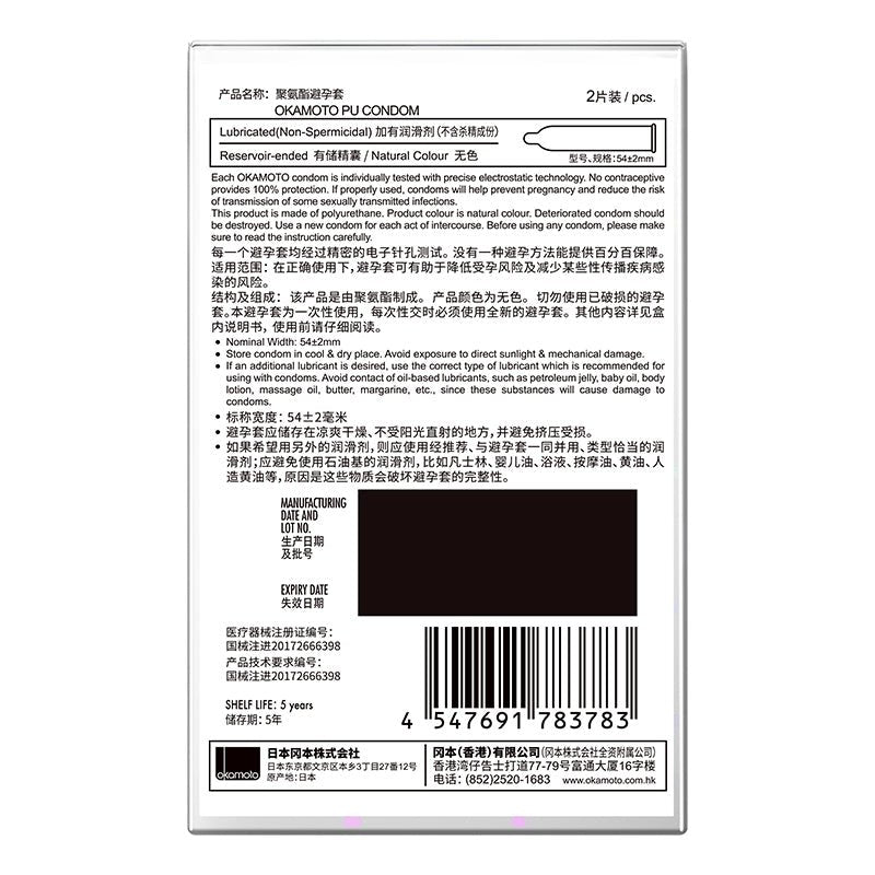 冈本002避孕套2只装 冈本OKAMOTO