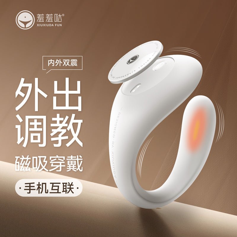 羞羞哒漫游AI户外穿戴跳蛋 羞羞哒 漫游PRO(入体式)