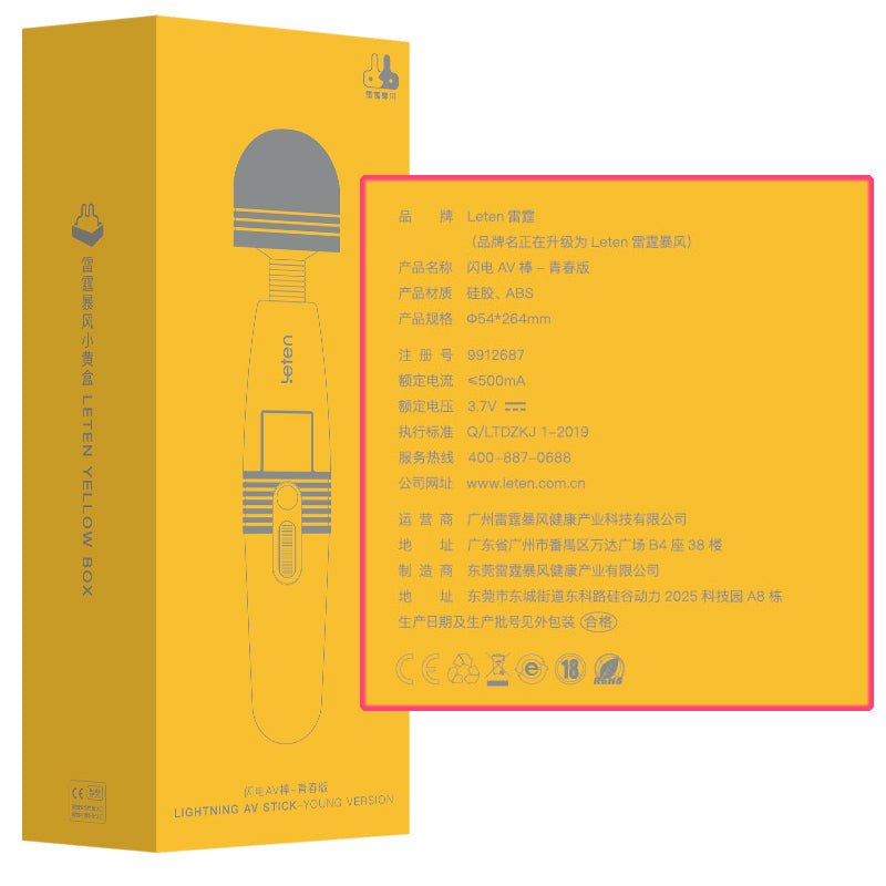 雷霆闪电AV青春加热版震动按摩棒 LETEN