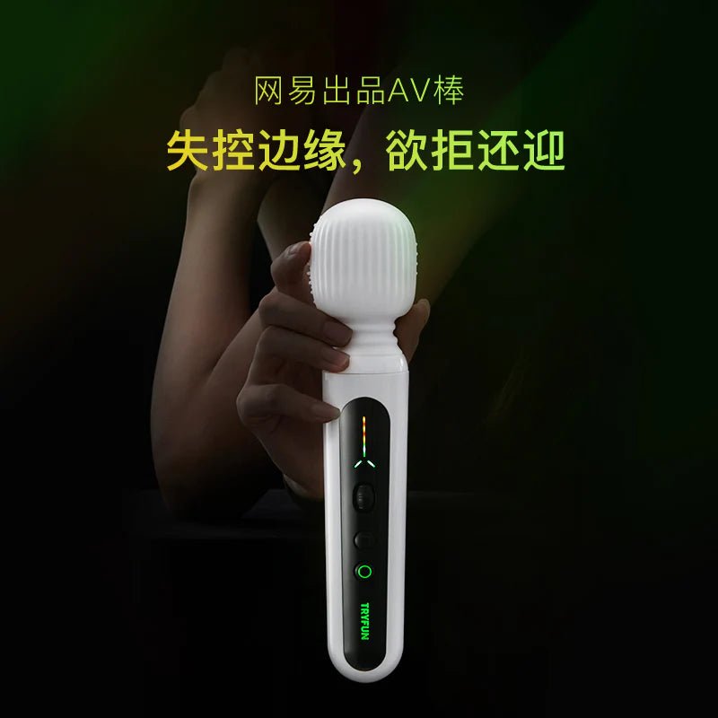 网易春风热浪无极震动AV棒 网易春风