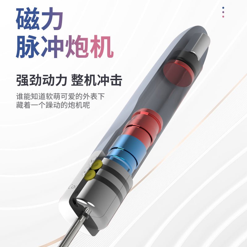 Cachito诱桃萌多雪糕冲击棒AI版 Cachito