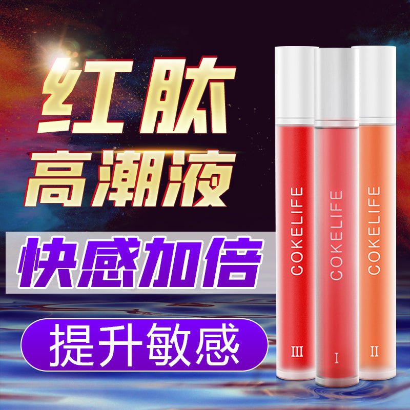 COKELIFE小红肽女性快感高潮增强液 COKELIFE
