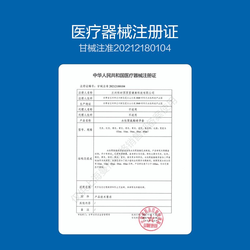 DUREX杜蕾斯001倍润避孕套 DUREX