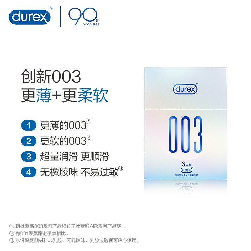 DUREX杜蕾斯003高延伸水性聚氨酯避孕套3只装 DUREX