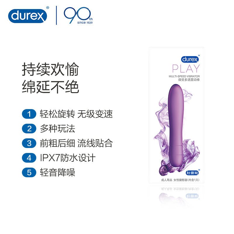 DUREX杜蕾斯V焕觉多速震动棒 DUREX