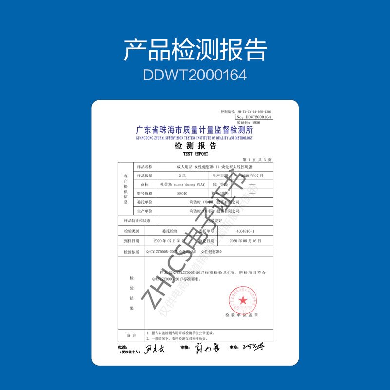 DUREX杜蕾斯焕觉双头线控跳蛋 DUREX