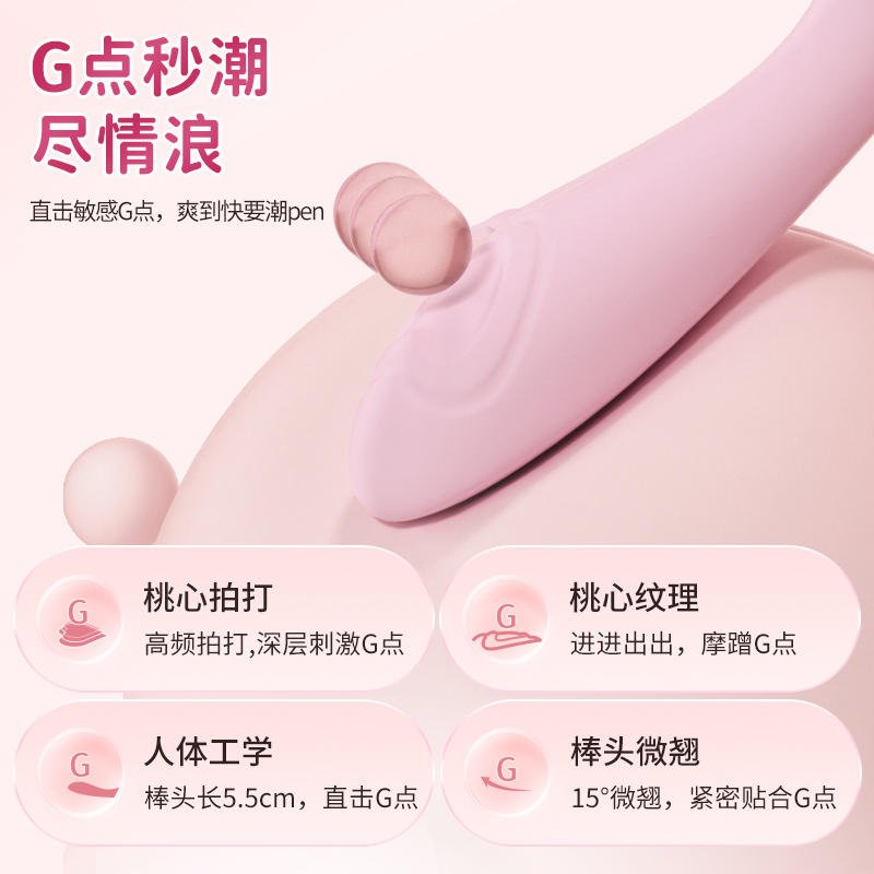 杰士邦JISSBON桃叩叩细型震动棒 JISSBON