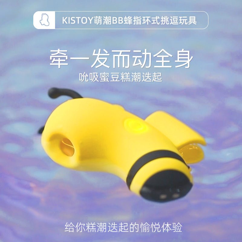 KISTOY 小蜜蜂吮吸震动玩具 KISTOY