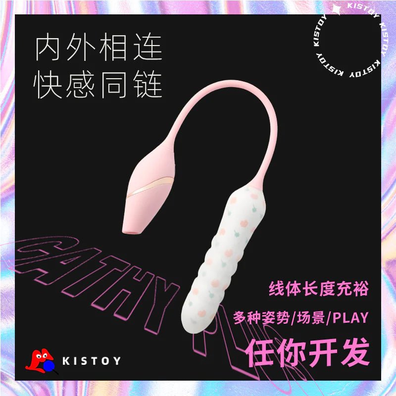 KISTOY Cathy Plus秒潮抽插吮吸震动多频按摩棒 KISTOY