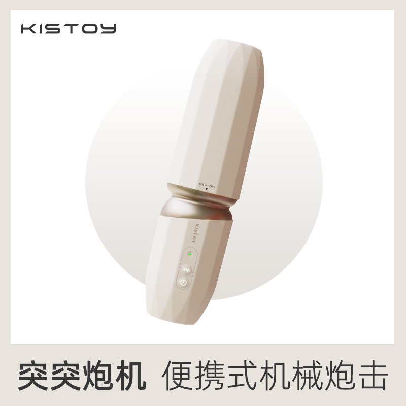 KISTOY突突TUTU炮机 KISTOY
