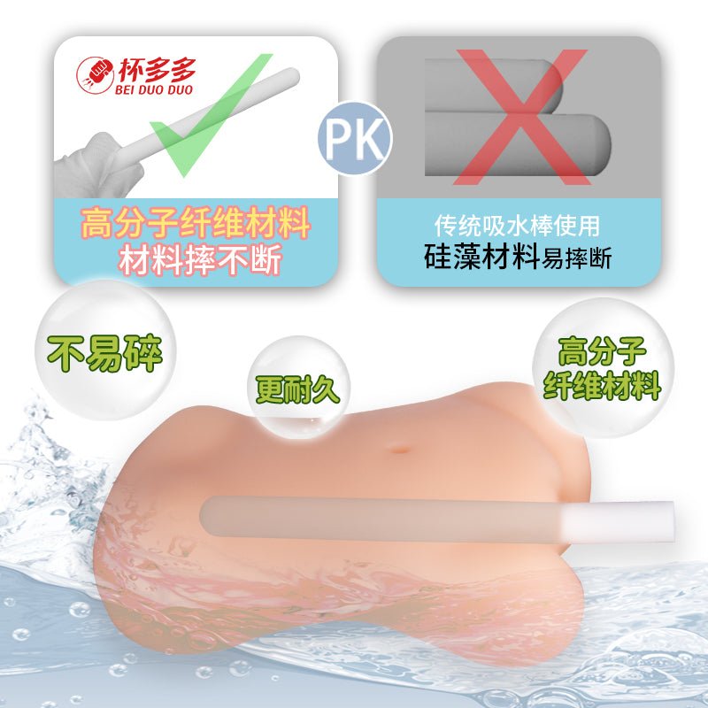 杯多多飞机杯高分子纤维吸水棒 飞机杯配件 杯多多