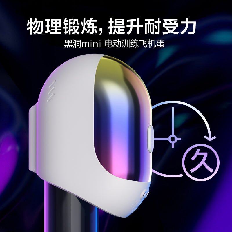 网易春风MINI电动飞机蛋 自动飞机杯 网易春风