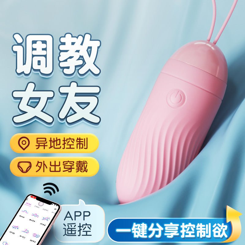 MIZZZEE谜姬IN糖跳蛋 蜜桃