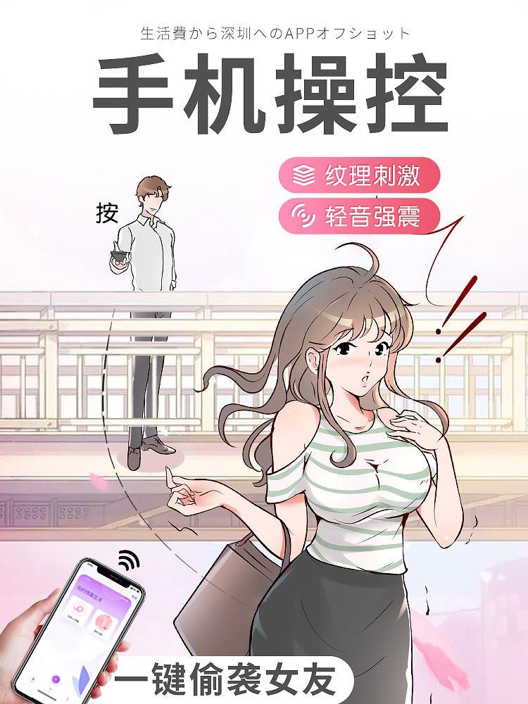 MIZZZEE谜姬IN糖跳蛋 蜜桃