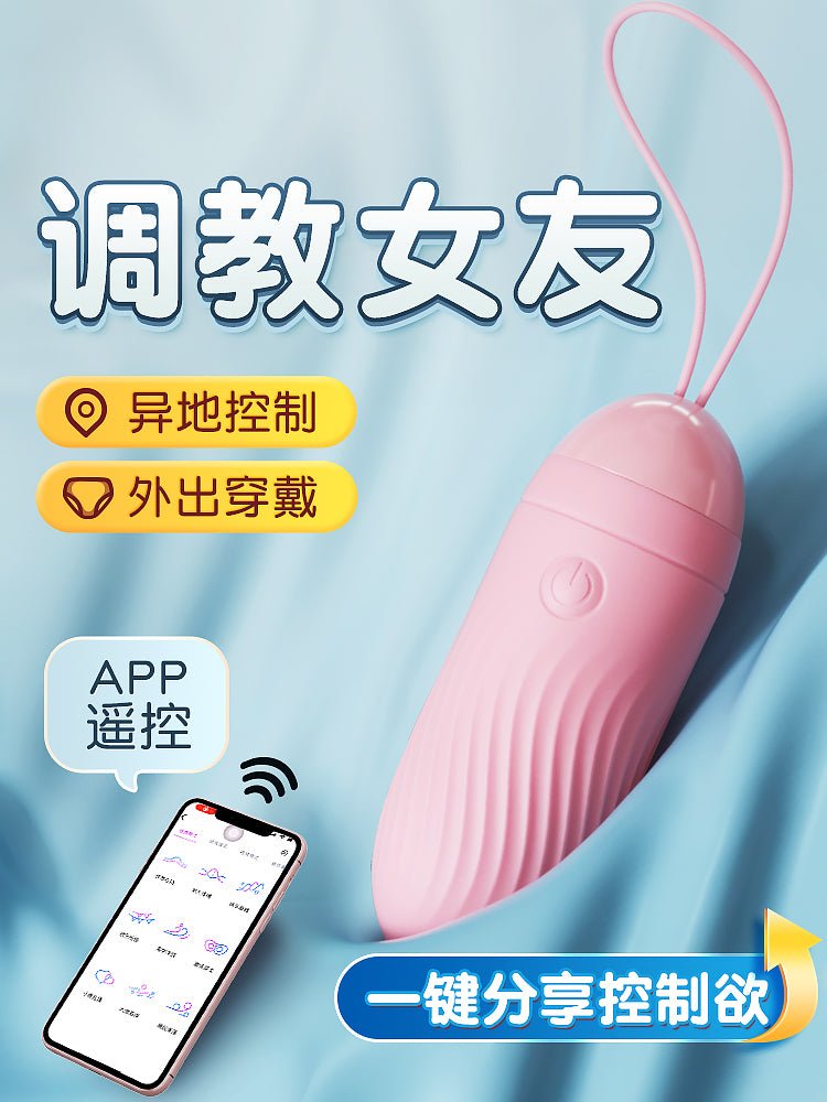 MIZZZEE谜姬IN糖跳蛋 蜜桃