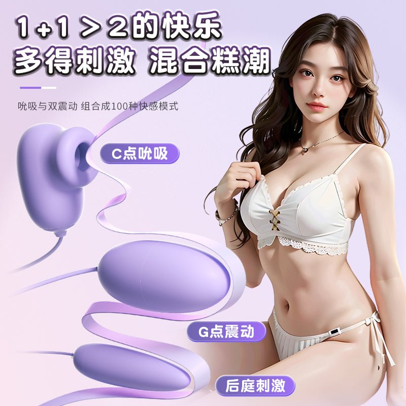 MIZZZEE谜姬逗趣蛋吮吸跳蛋 谜姬