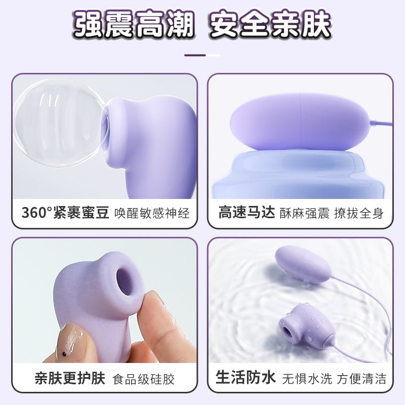 MIZZZEE谜姬逗趣蛋吮吸跳蛋 谜姬