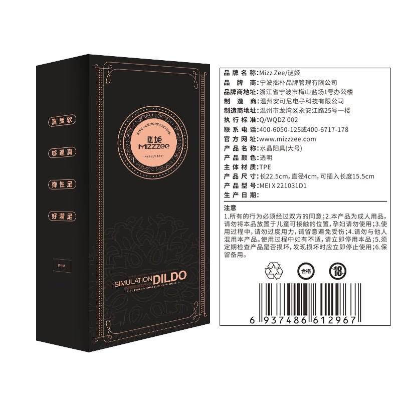 MIZZZEE谜姬透明水晶阳具 谜姬