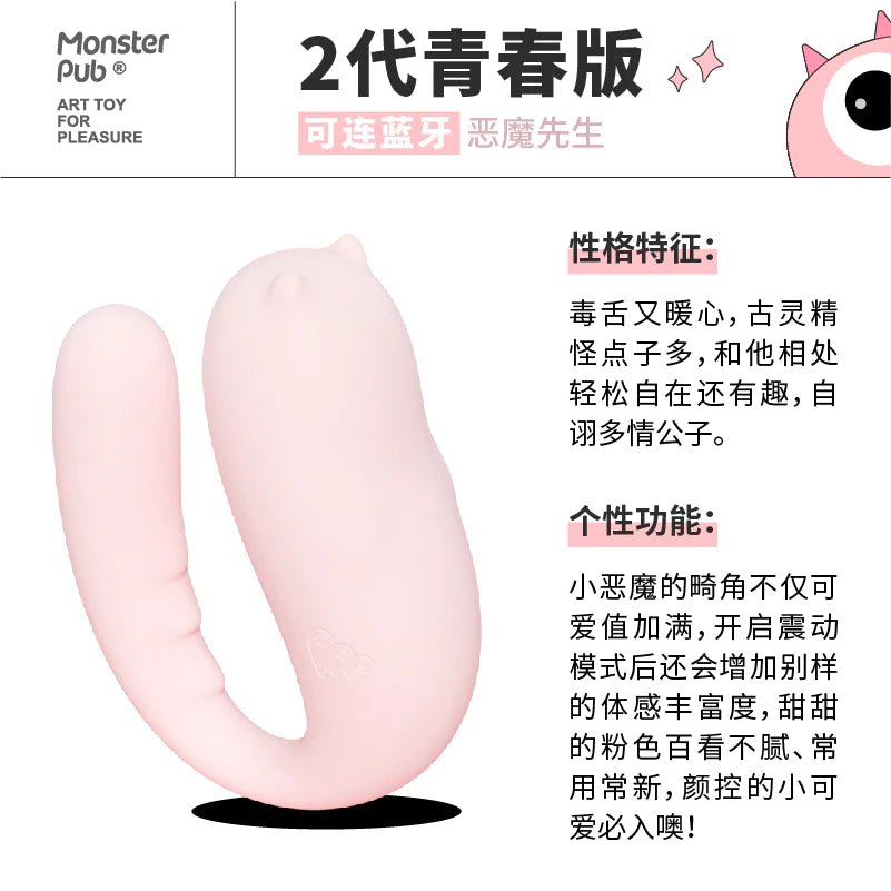 小怪兽MONSTERPUB二代青春版异地远程双马达穿戴跳蛋 小怪兽MONSTERPUB 2代青春版-恶魔先生