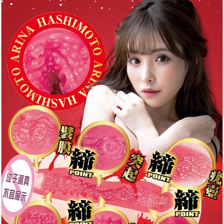 NPG极上名器K04桥本有菜倒模飞机杯 名器倒模 NPG